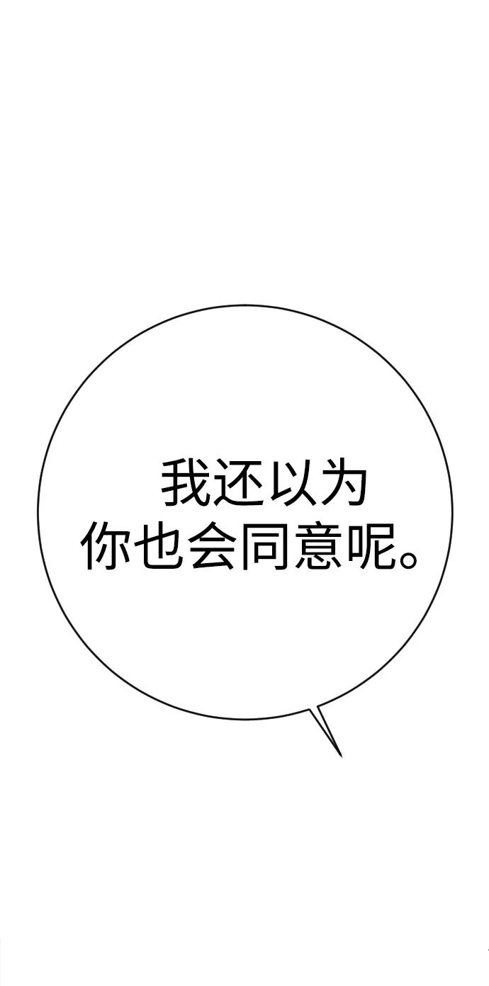 《残影之夜》第19话 第96页