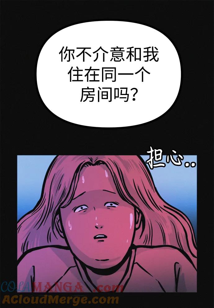 可疑的减肥俱乐部 - 第19话 我的身体在燃烧 - 第52张图