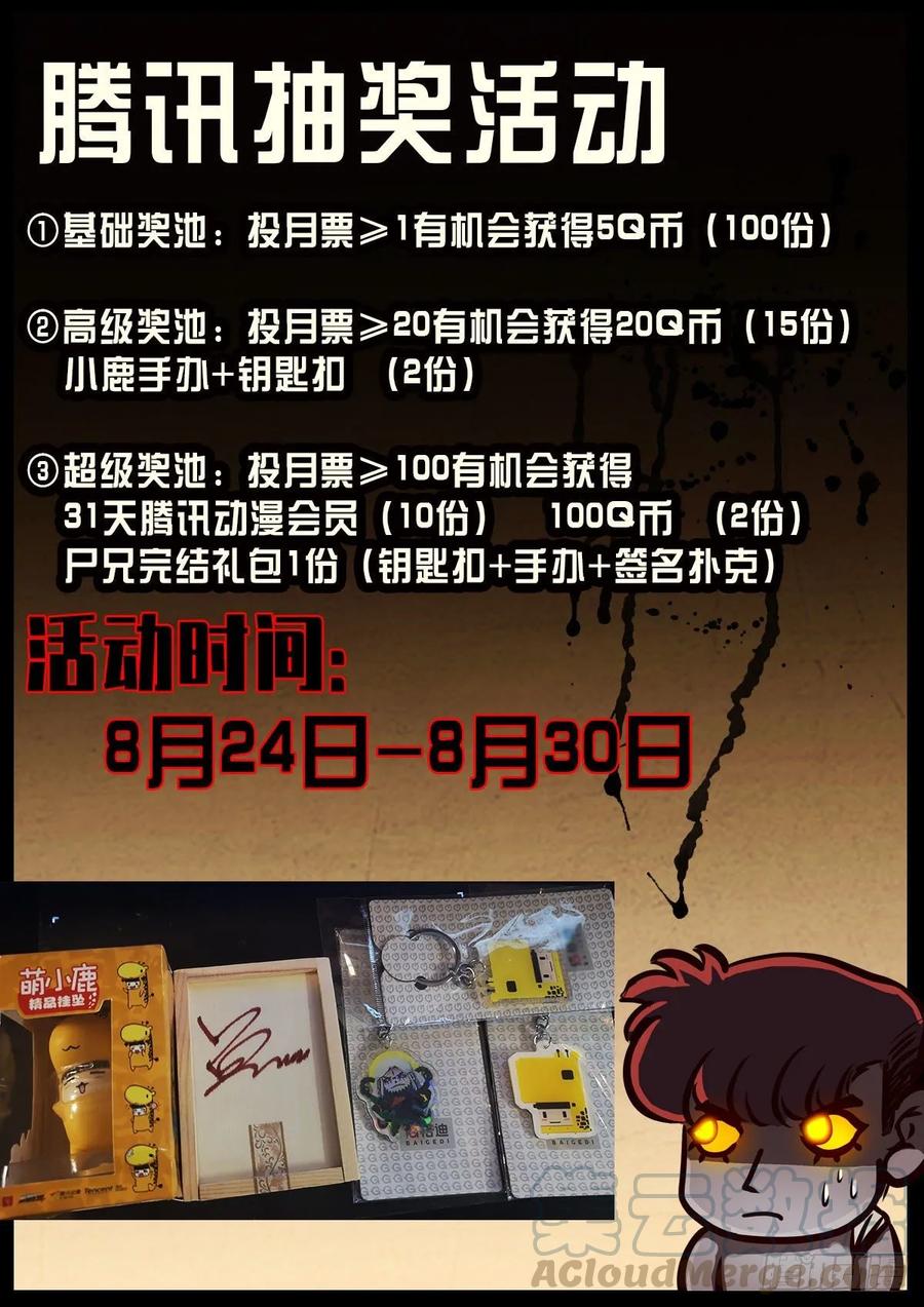《地球尽头》第018集 第16页