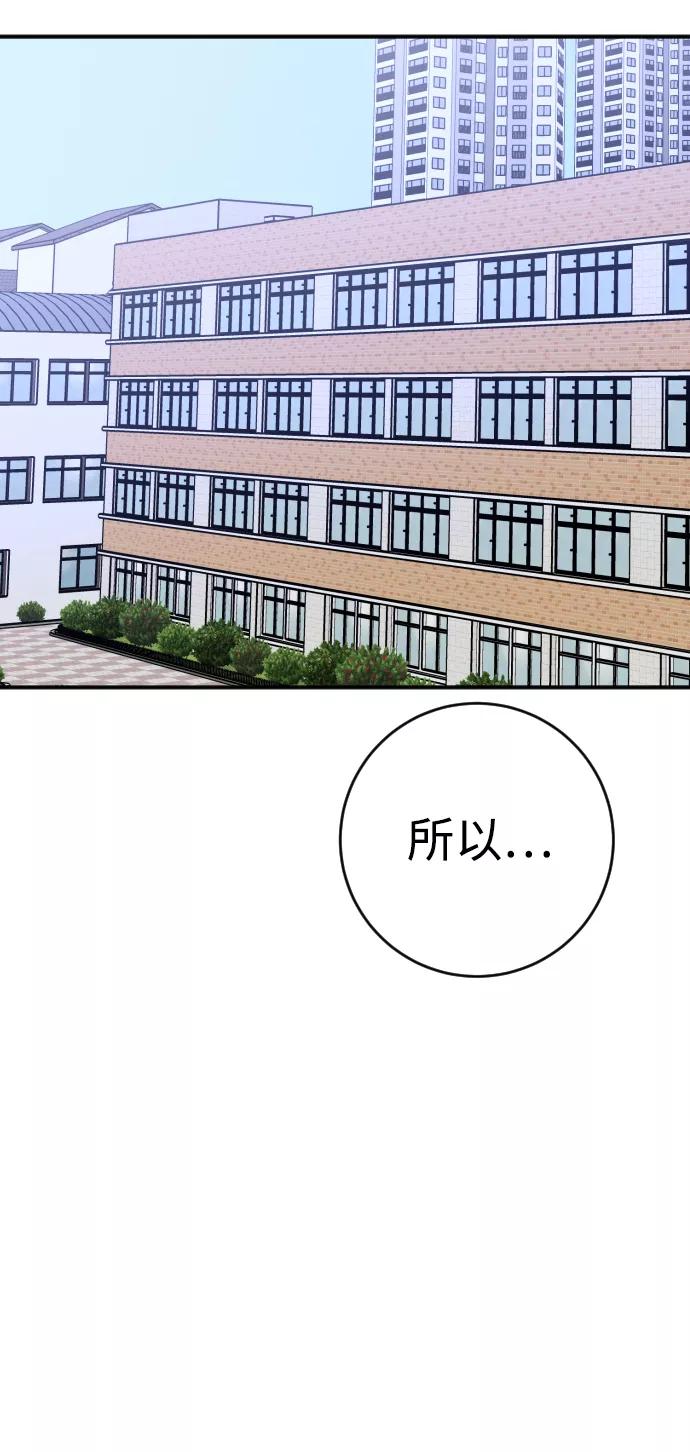 《残影之夜》第19话 第99页