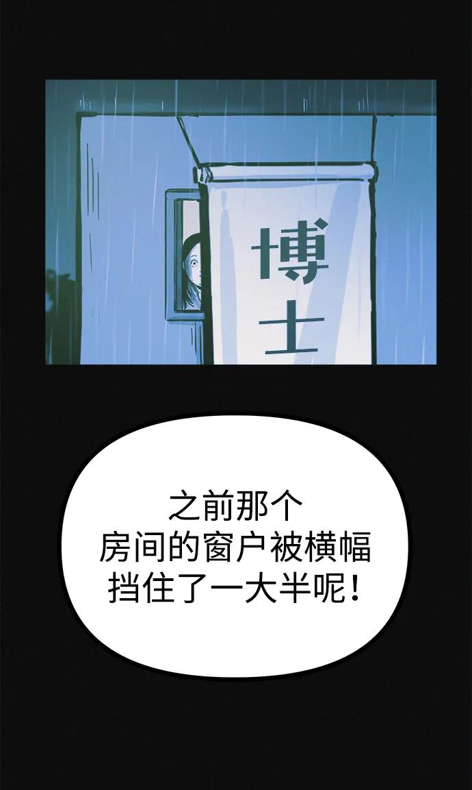 可疑的减肥俱乐部 - 第19话 我的身体在燃烧 - 第47张图