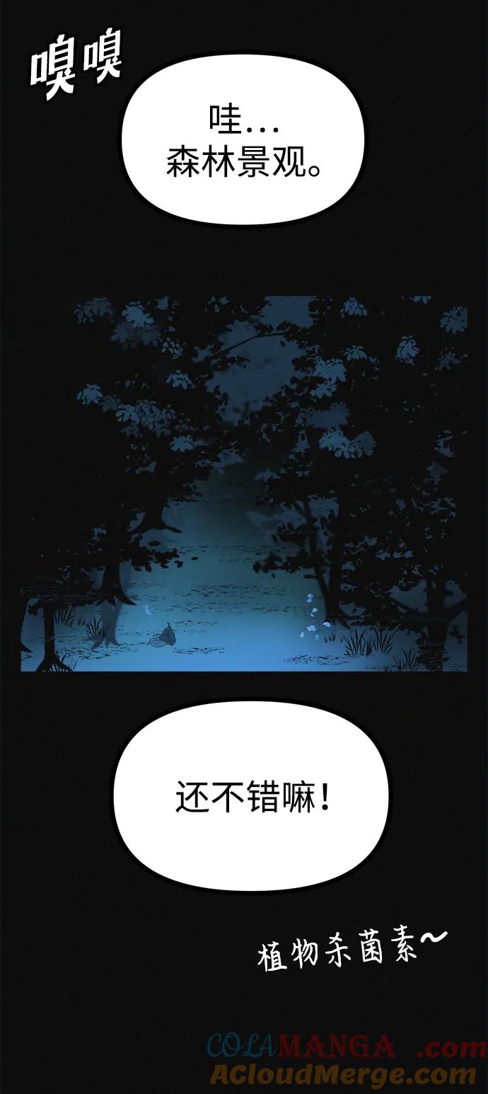 可疑的减肥俱乐部 - 第19话 我的身体在燃烧 - 第46张图