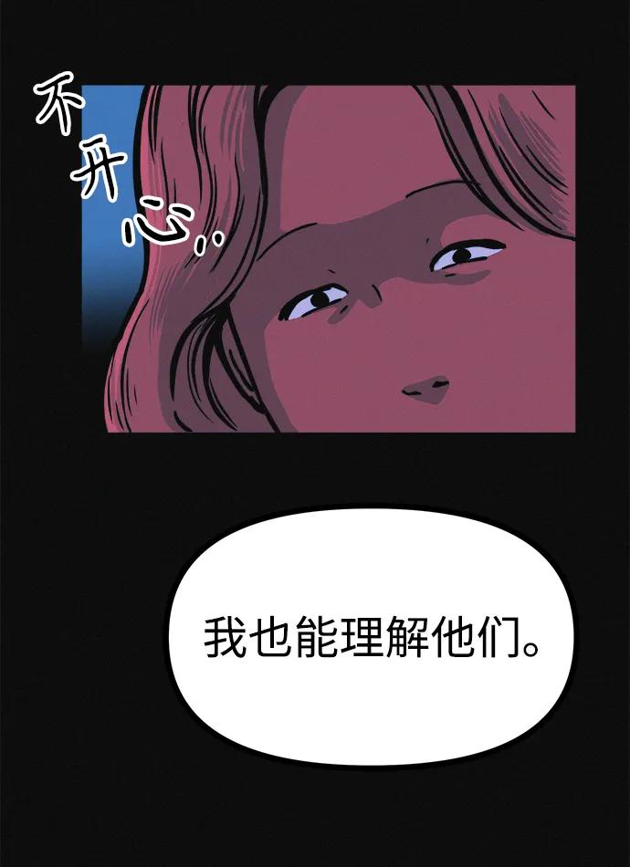 可疑的减肥俱乐部 - 第19话 我的身体在燃烧 - 第56张图