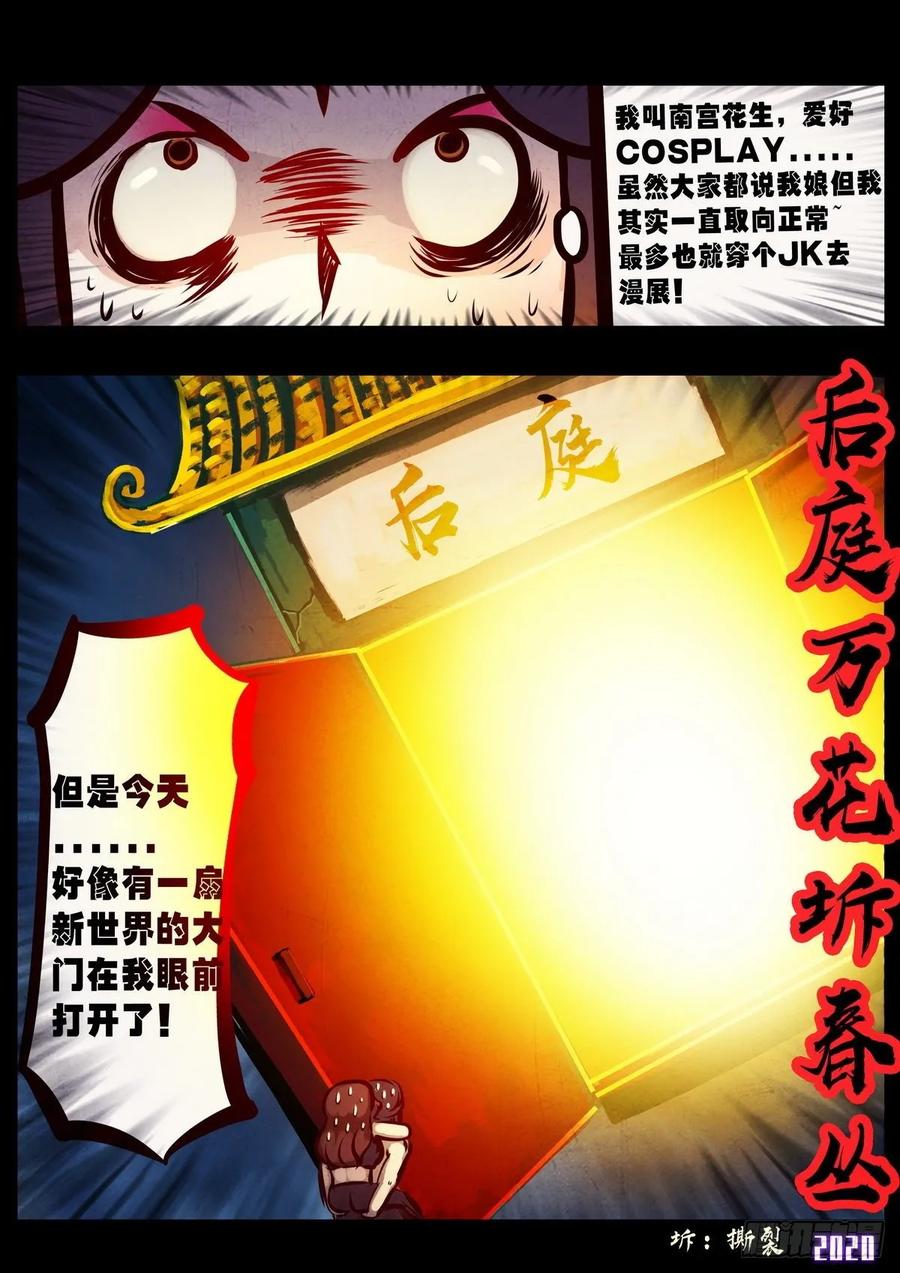 《地球尽头》第018集 第3页