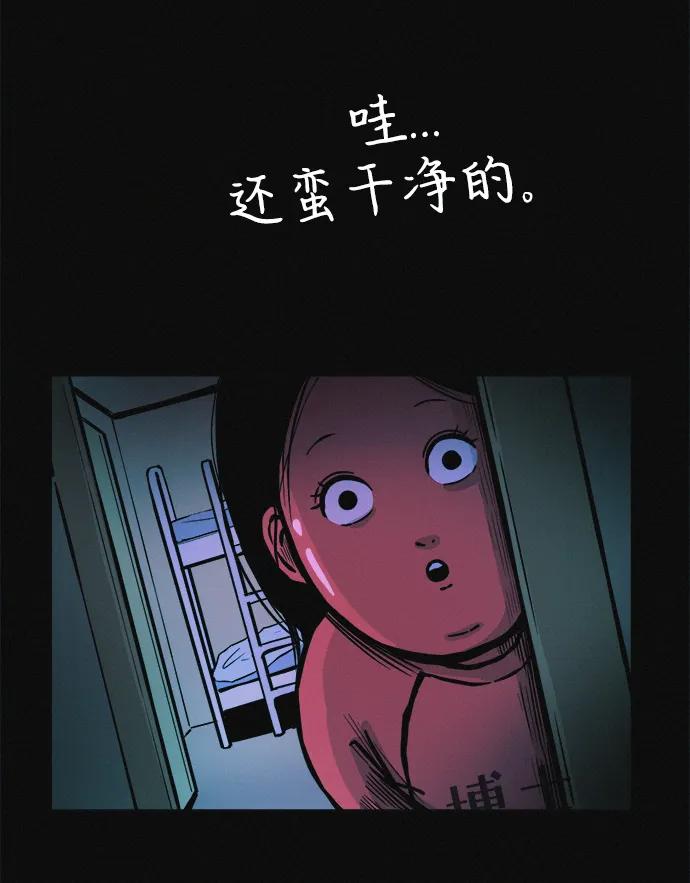 可疑的减肥俱乐部 - 第19话 我的身体在燃烧 - 第50张图