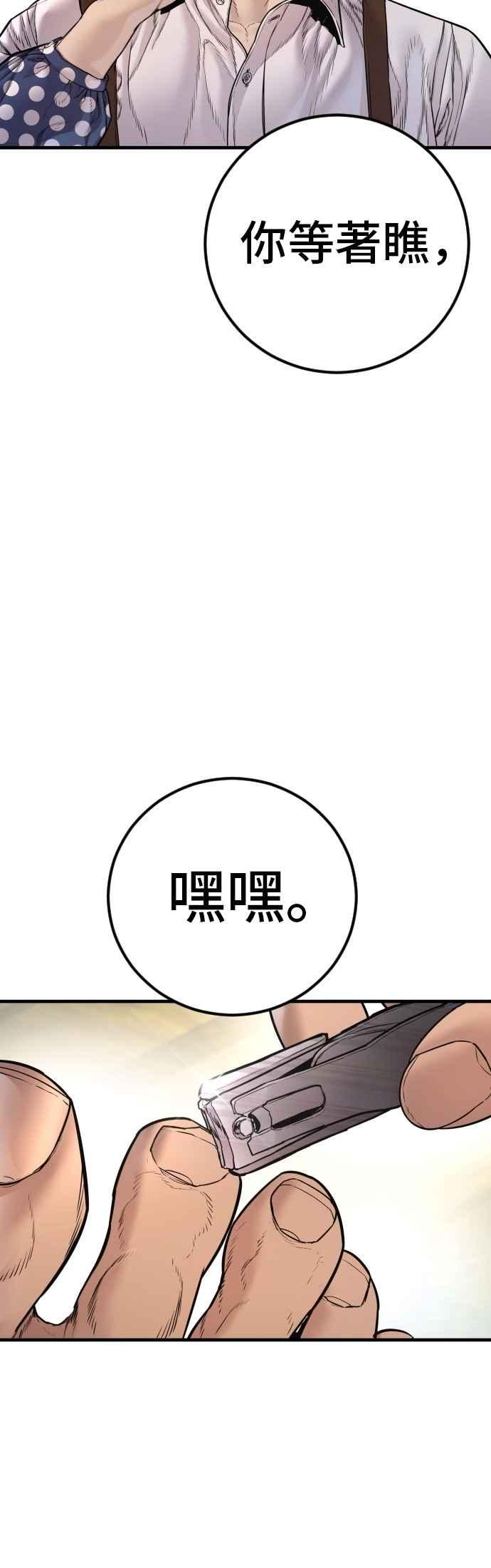 金部长 第189话 第4家子公司 [1_4] 第30页