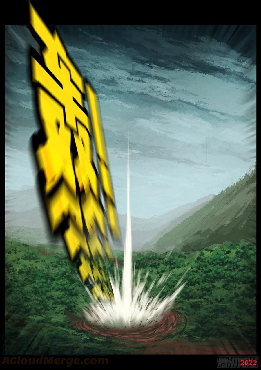 《地球尽头》182集 第11页