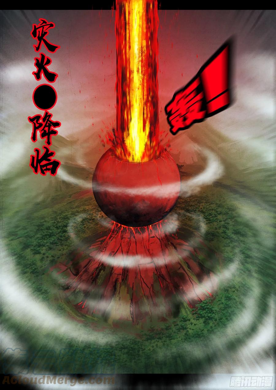 《地球尽头》182集 第19页