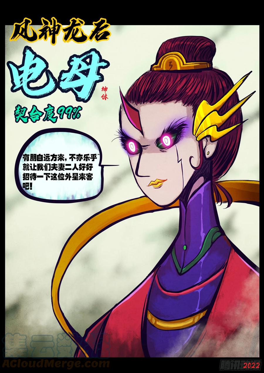 《地球尽头》182集 第13页
