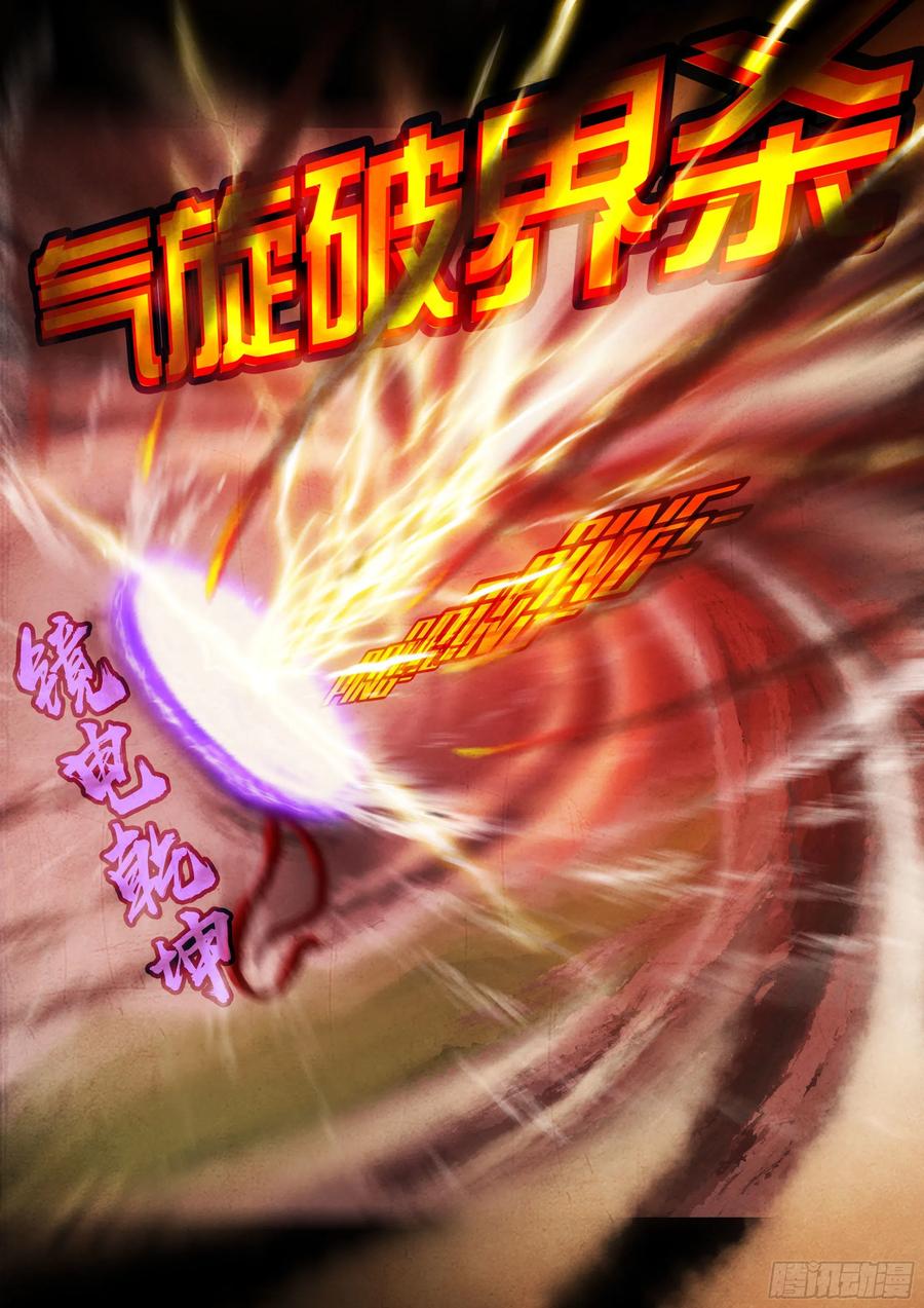 《地球尽头》183集 第10页