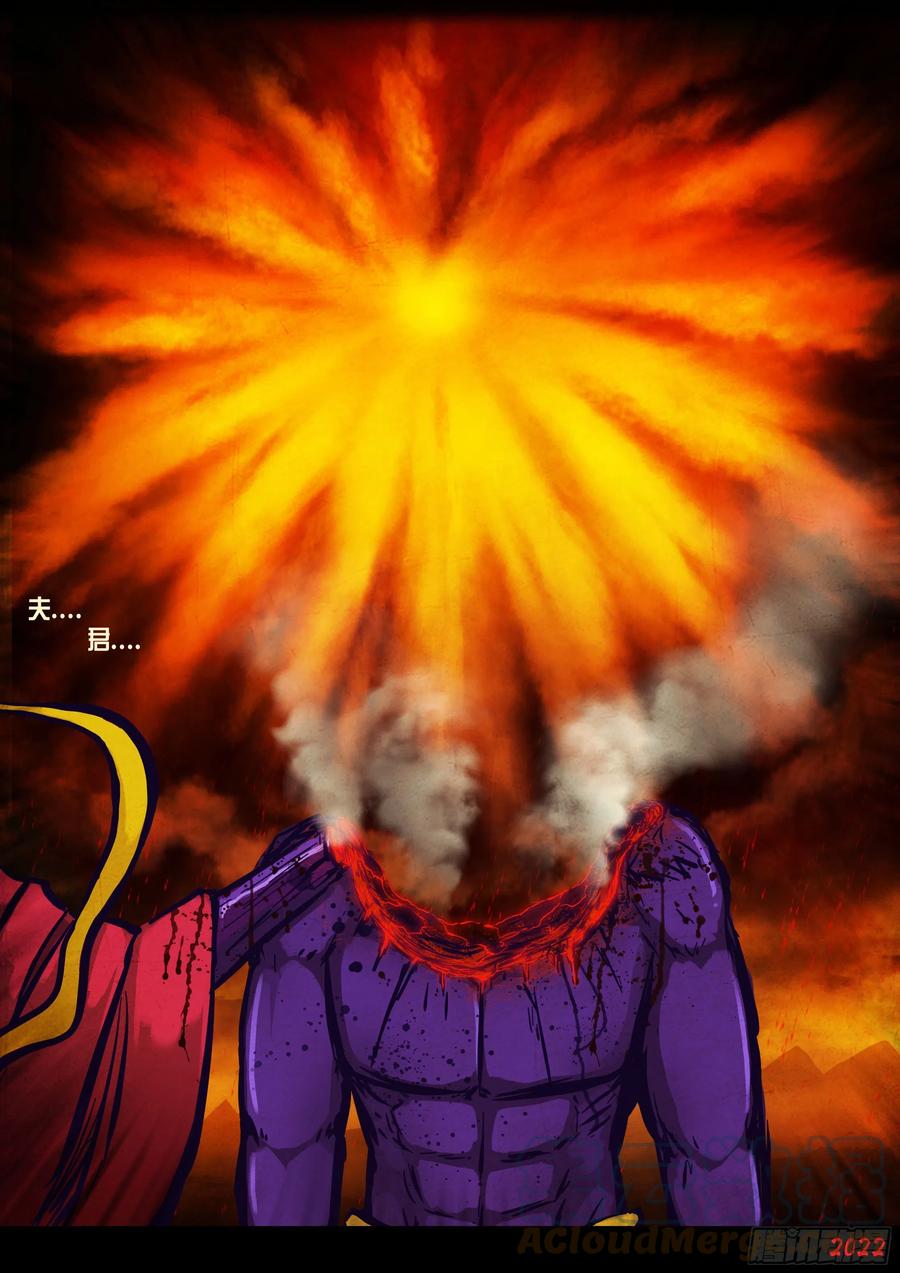 《地球尽头》184集 第7页