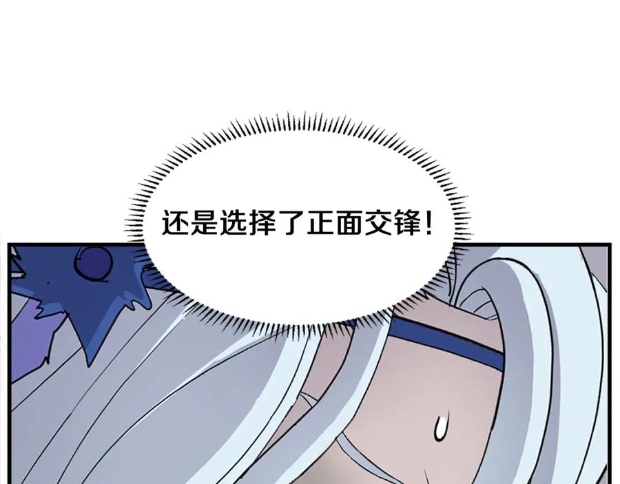 《重生不死尊》第194话 枪王 第134页