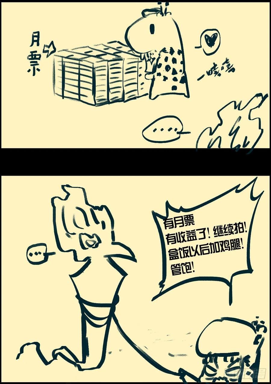 《地球尽头》185集 第16页