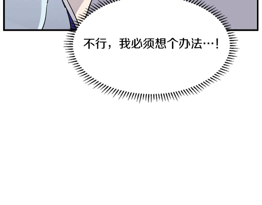 《重生不死尊》第194话 枪王 第136页