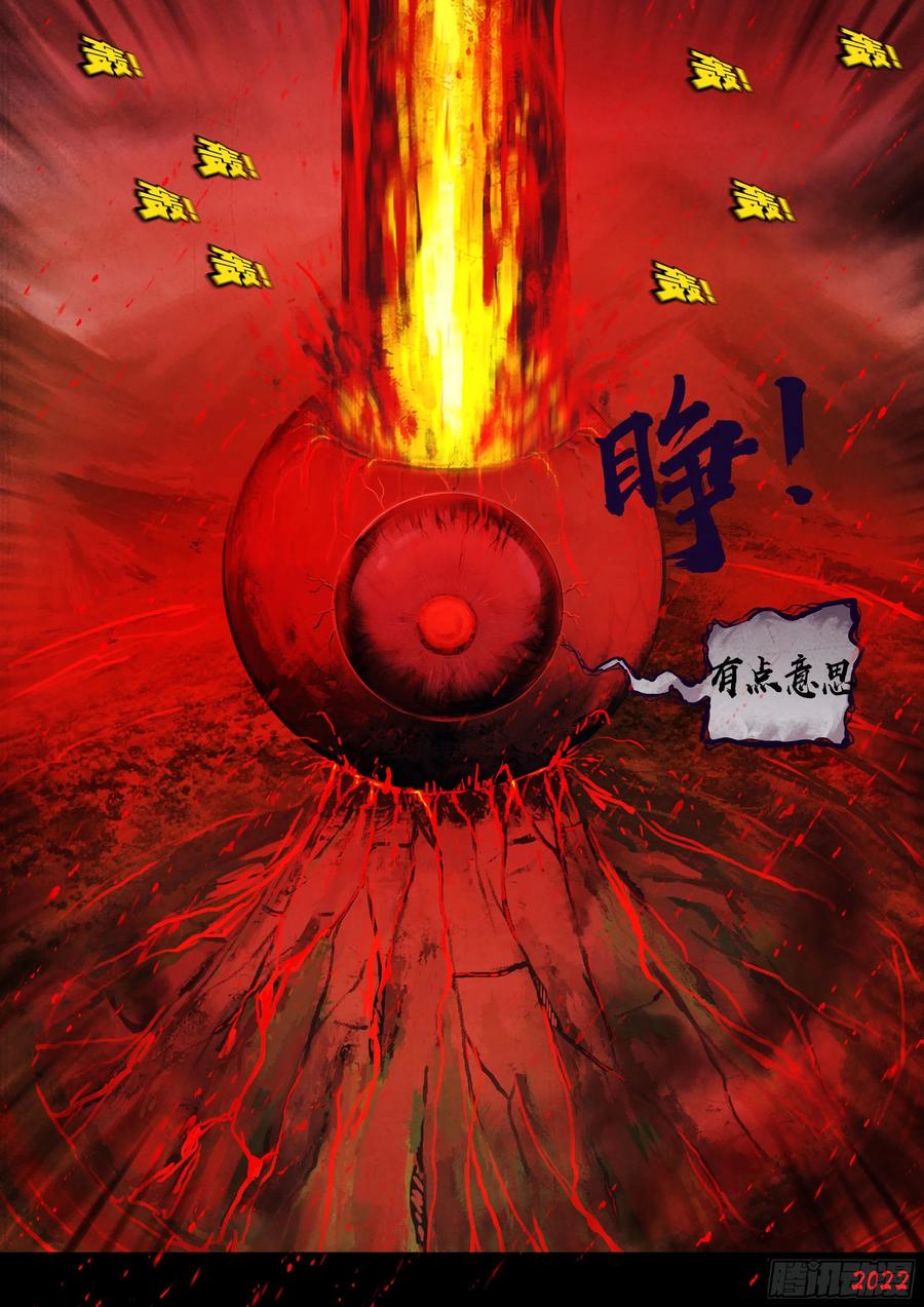 《地球尽头》185集 第10页