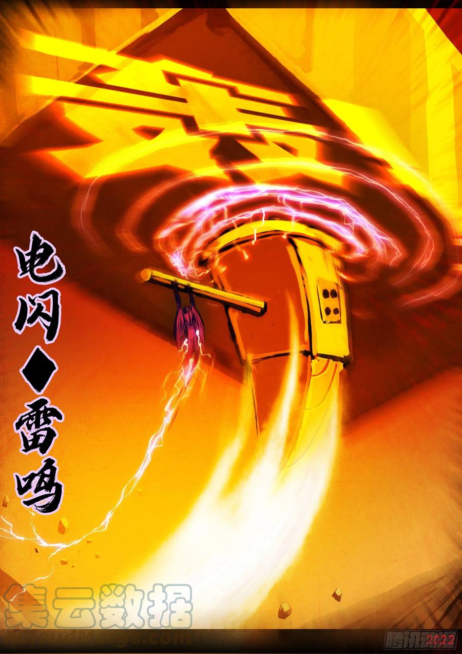 《地球尽头》186集 第13页