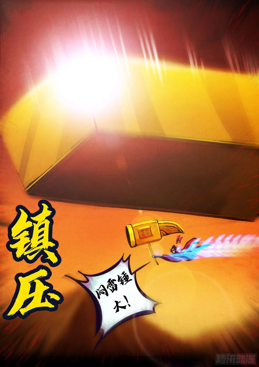 《地球尽头》186集 第12页