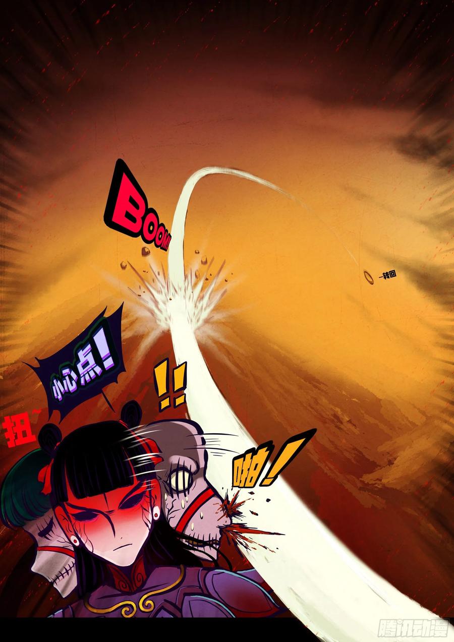 《地球尽头》186集 第6页