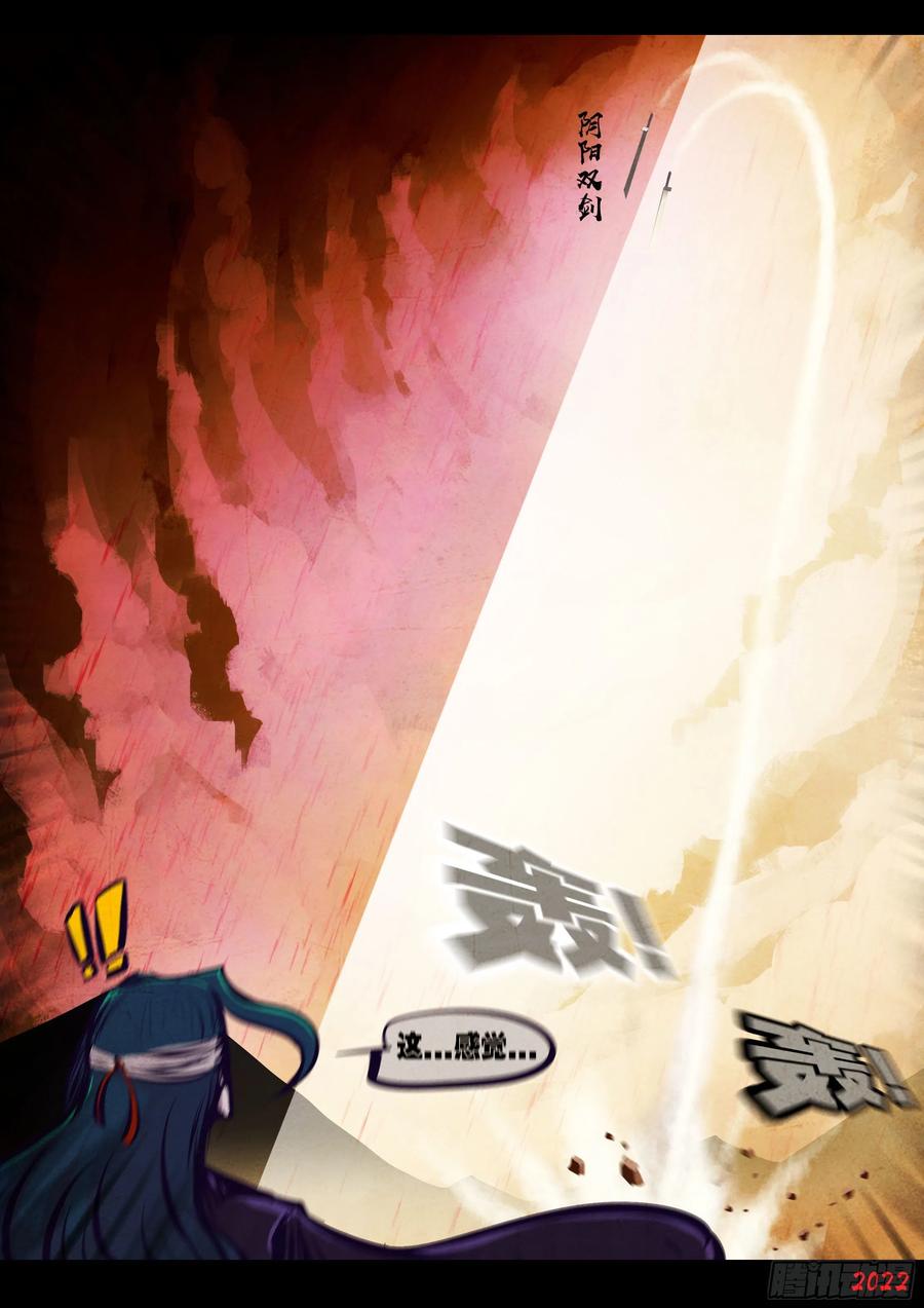 《地球尽头》187集 第10页
