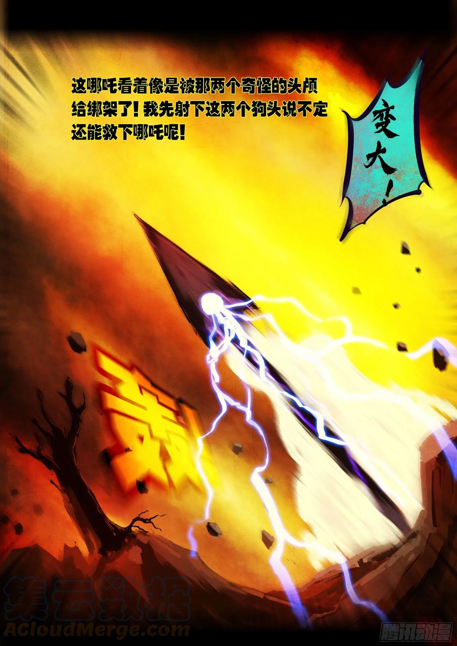 《地球尽头》187集 第19页