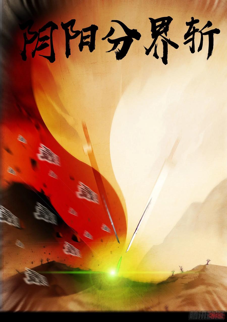 《地球尽头》187集 第14页
