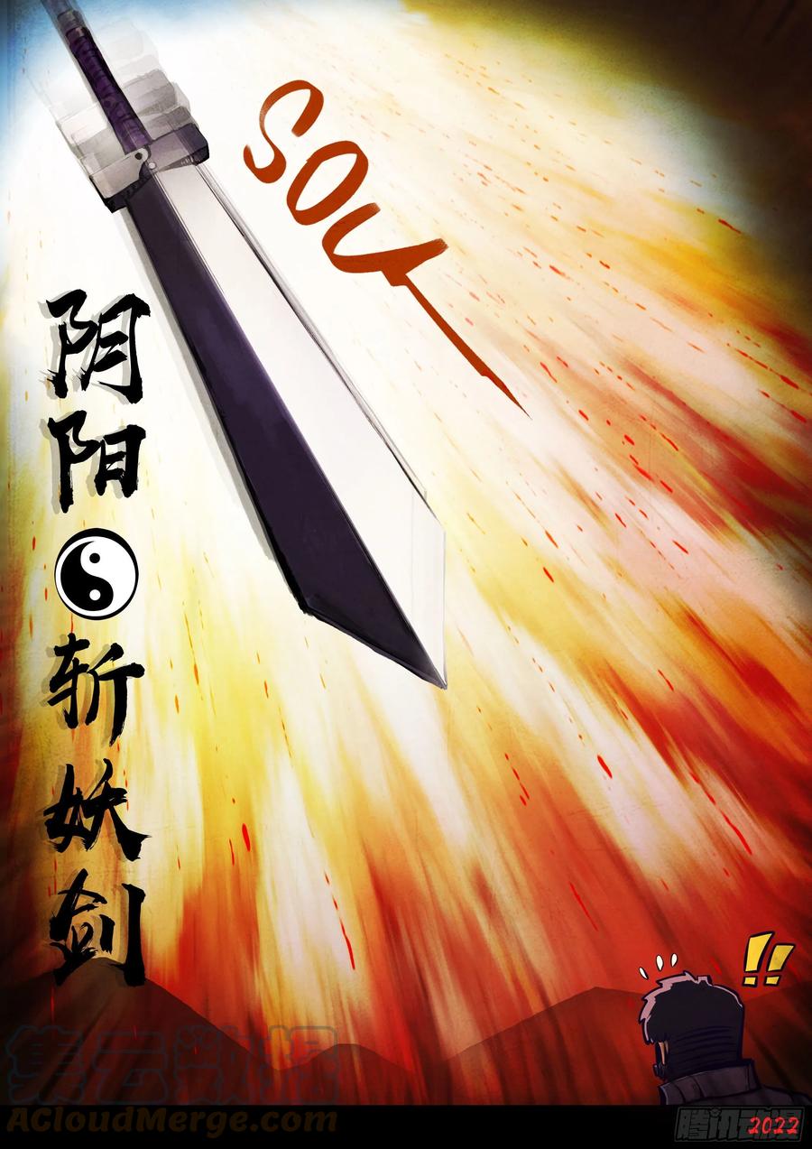 《地球尽头》187集 第5页