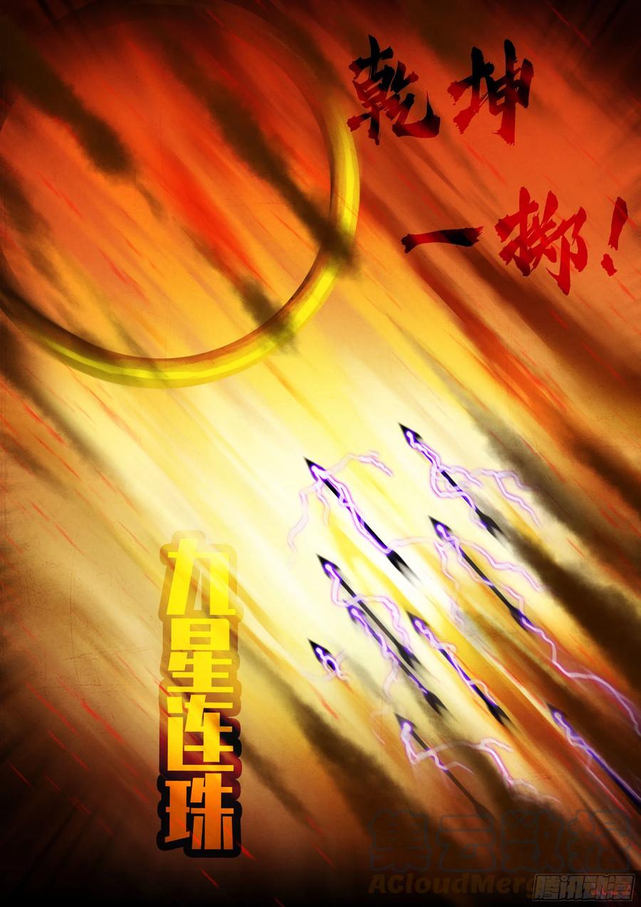 《地球尽头》188集 第13页