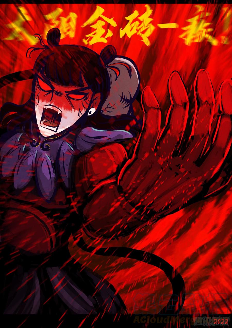 《地球尽头》188集 第9页