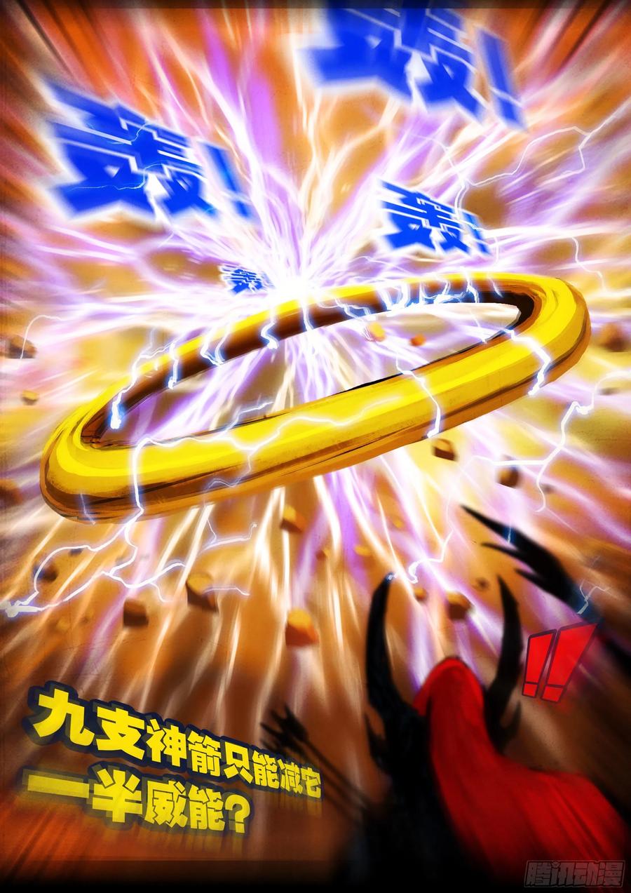 《地球尽头》188集 第14页