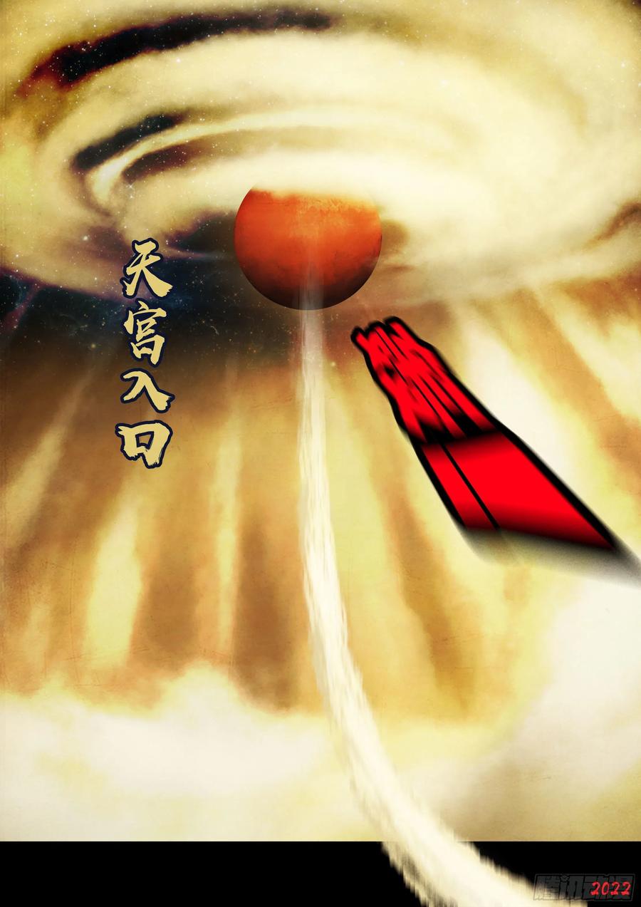 《地球尽头》189集 第10页