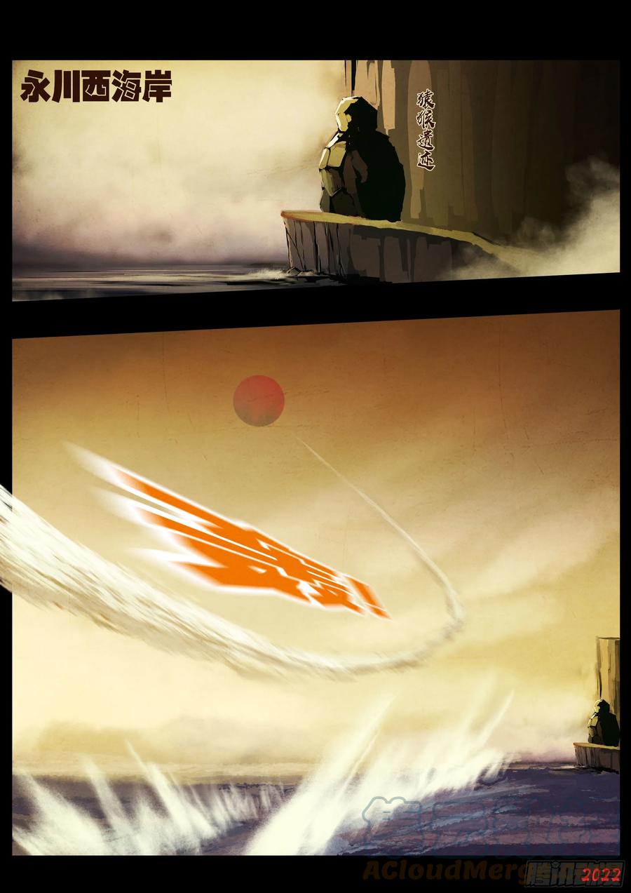 《地球尽头》189集 第9页