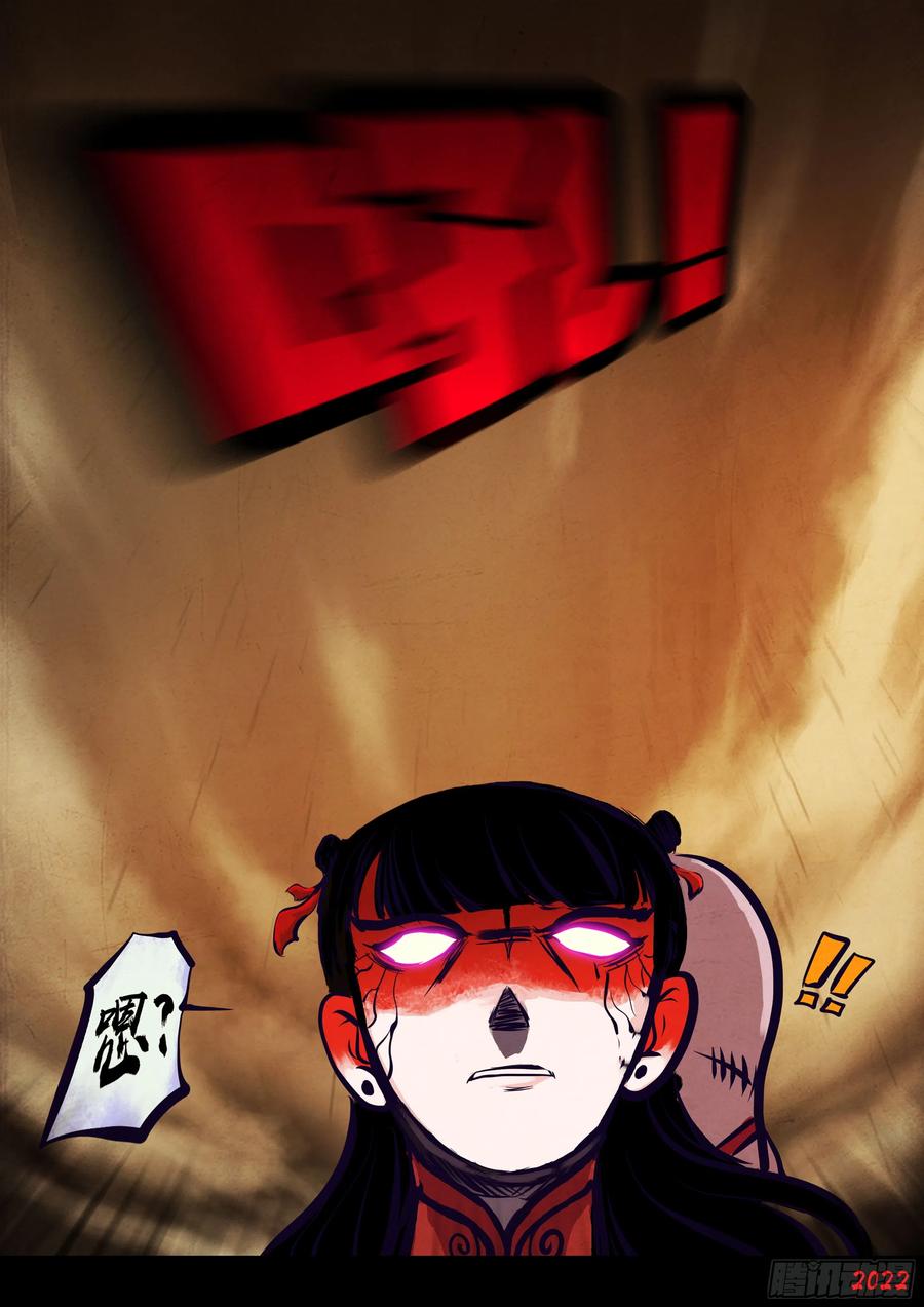 《地球尽头》190集 第16页