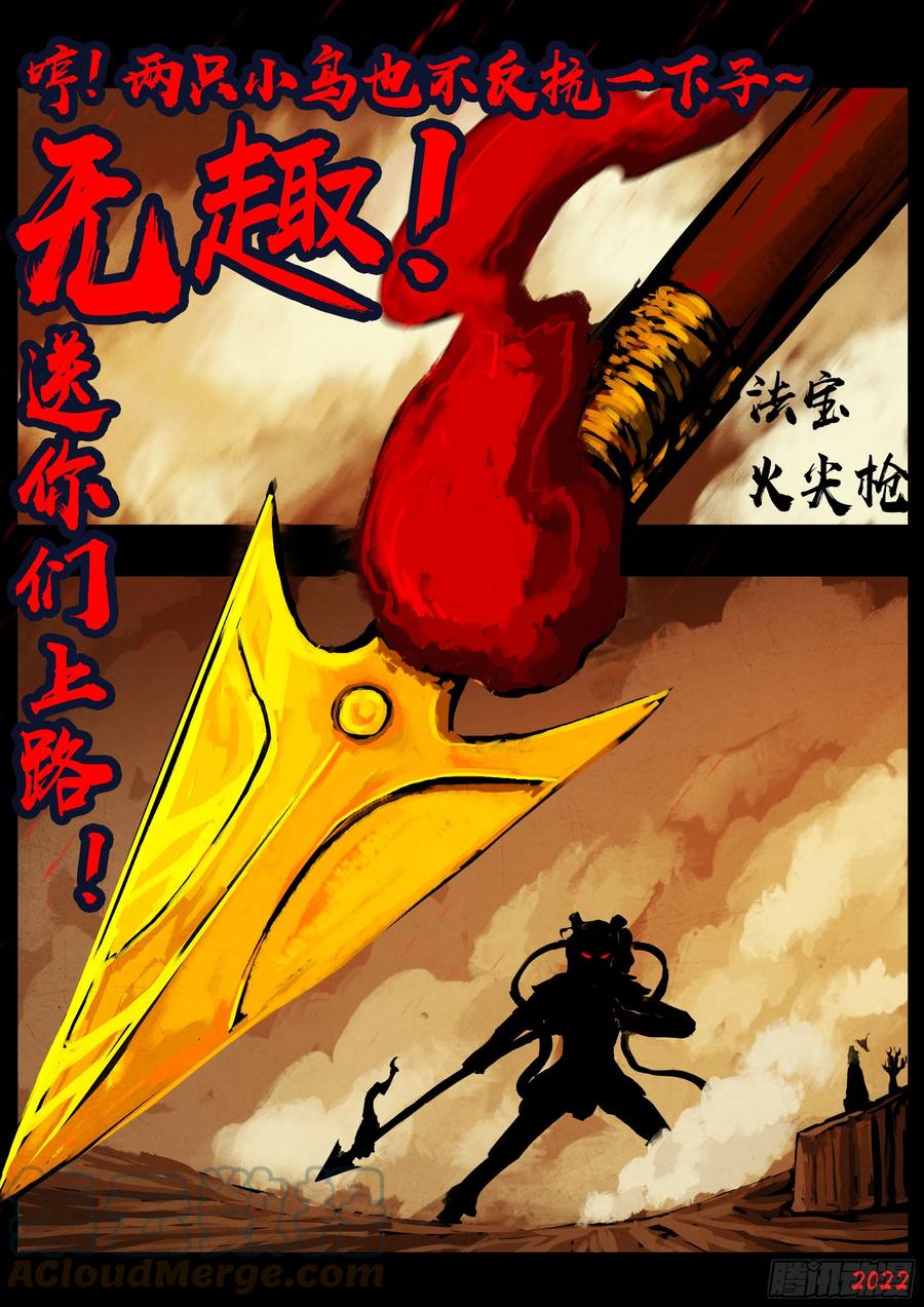 《地球尽头》190集 第15页
