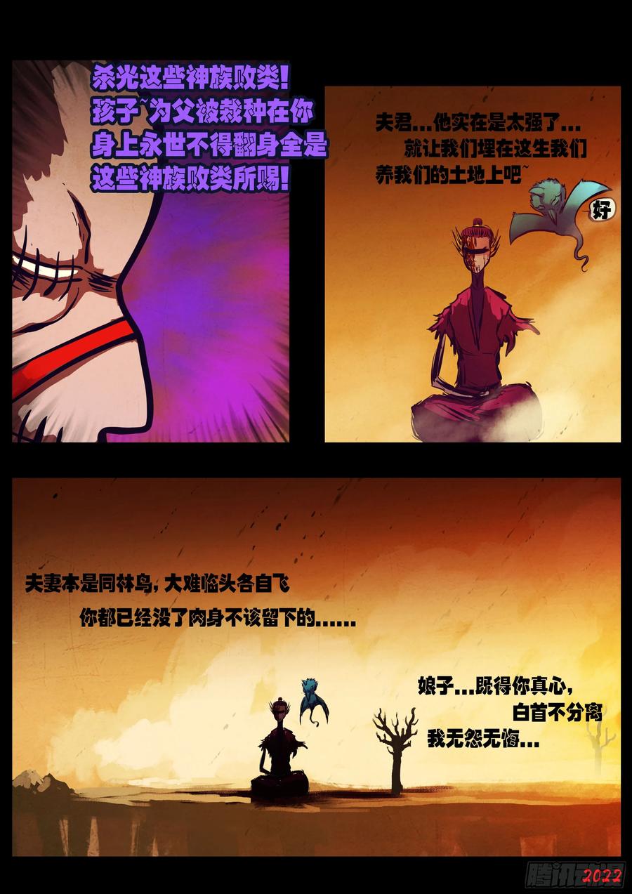 《地球尽头》190集 第14页