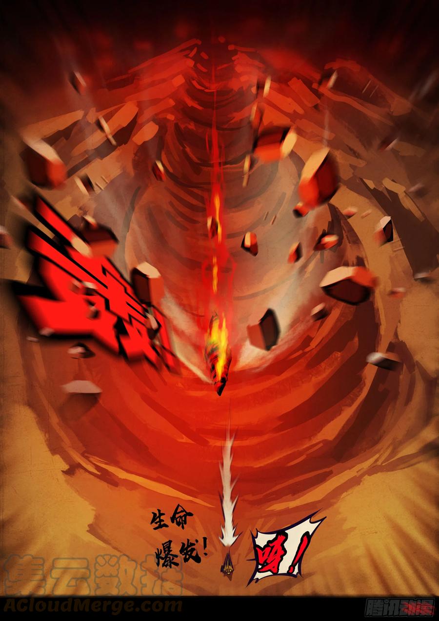 《地球尽头》190集 第3页