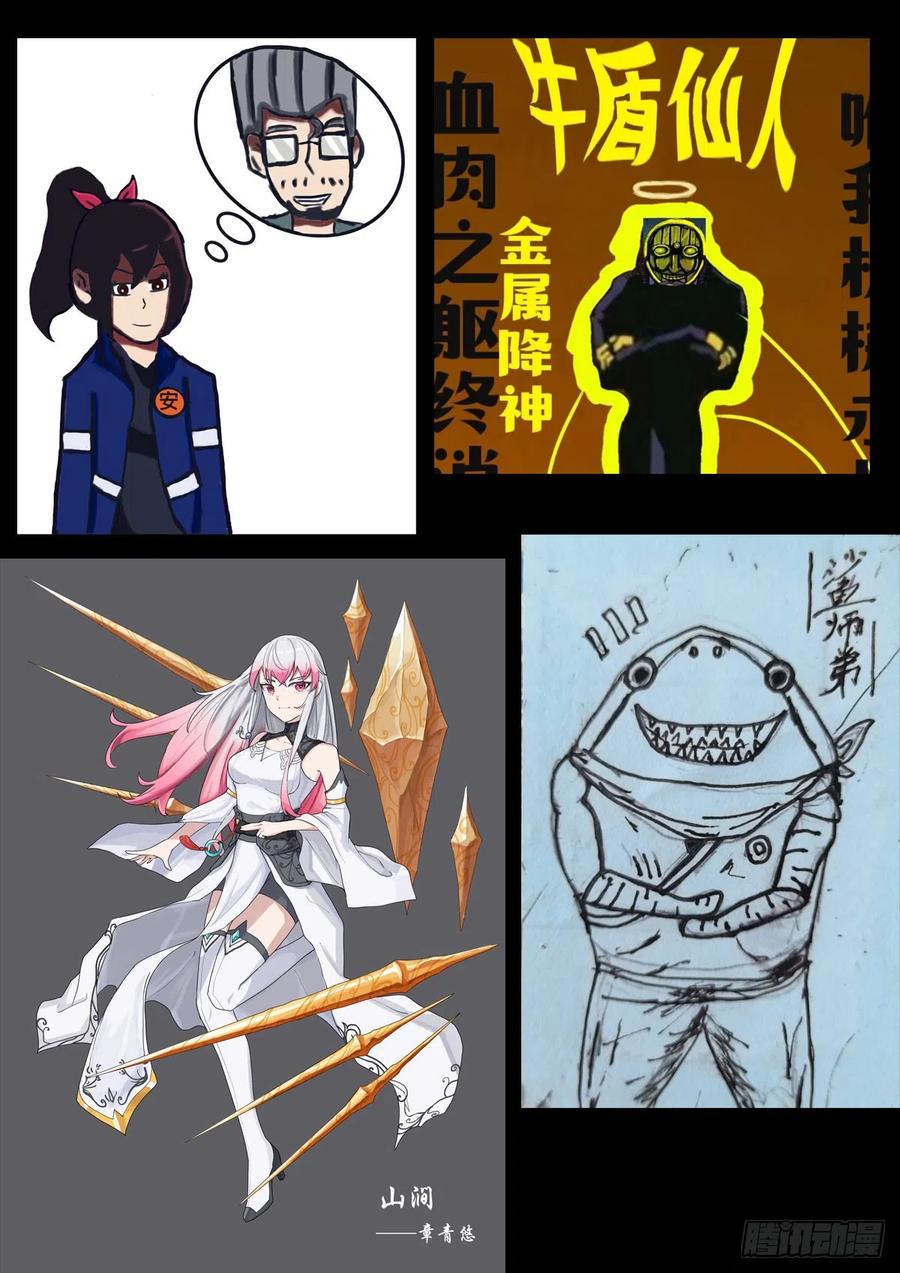 《地球尽头》190集 第26页