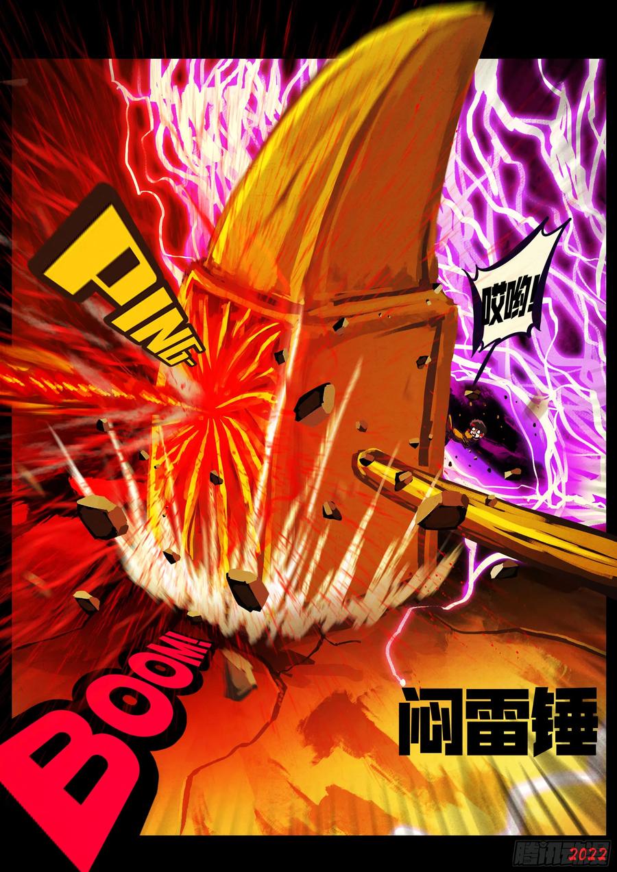 《地球尽头》190集 第6页