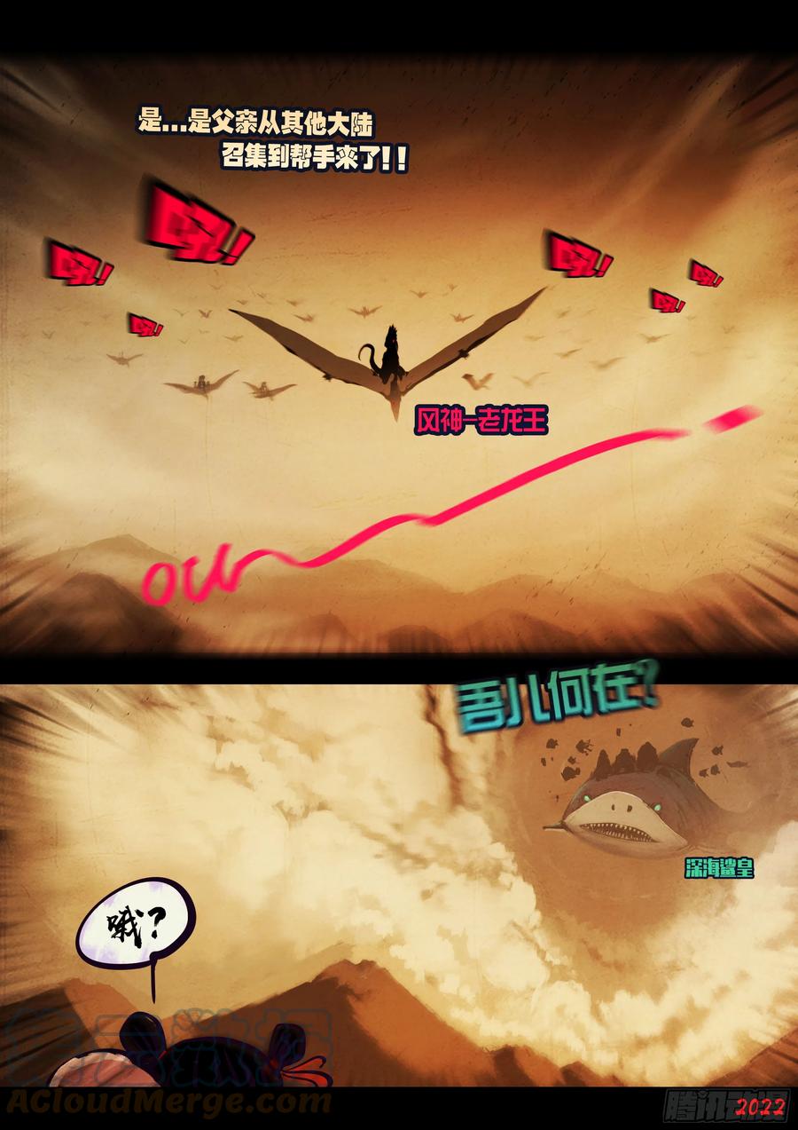 《地球尽头》190集 第17页