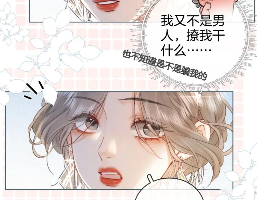 顾小姐和曲小姐 第1话 熙之 第64页