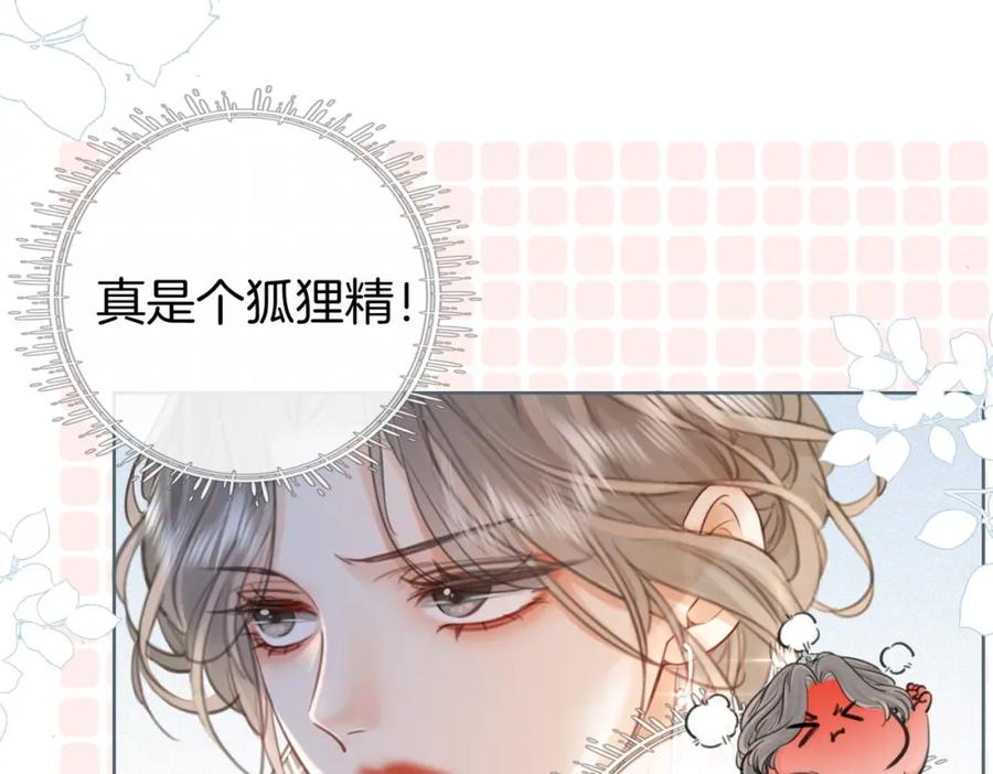 顾小姐和曲小姐 第1话 熙之 第63页