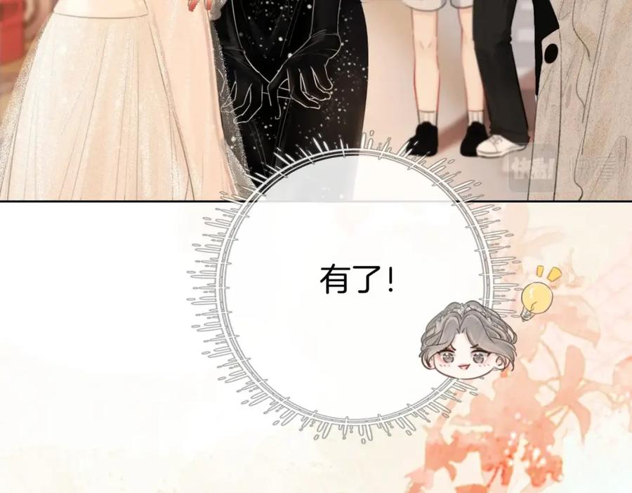 顾小姐和曲小姐 第1话 熙之 第68页