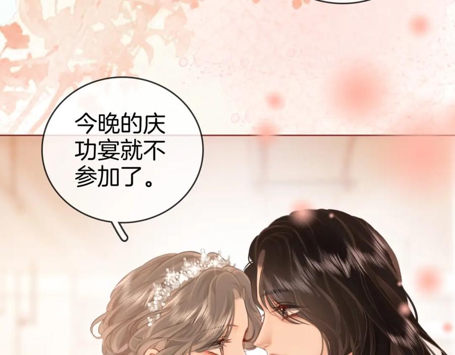 顾小姐和曲小姐 第1话 熙之 第70页