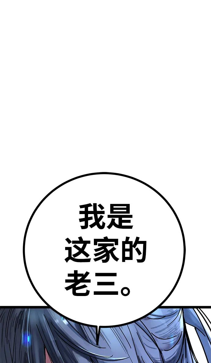 残命天才生存法 第2话 第2页