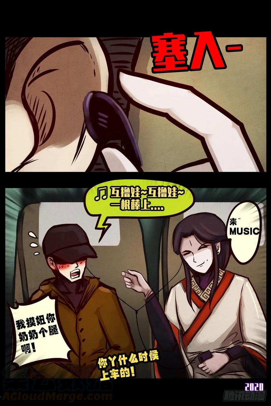 《地球尽头》第1集 第17页