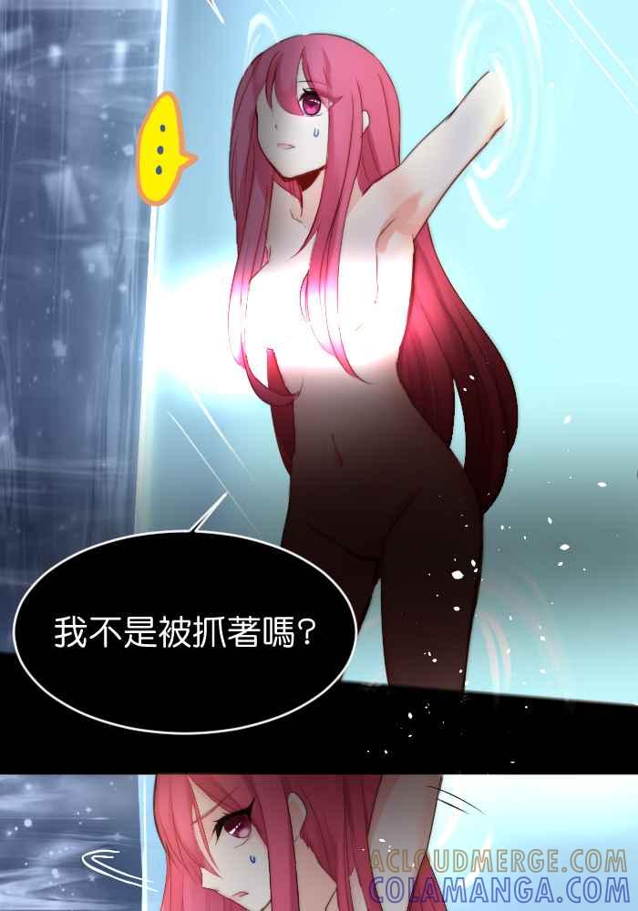 《倾恋的蜜封罐》019-- 冲突(6) 第3页