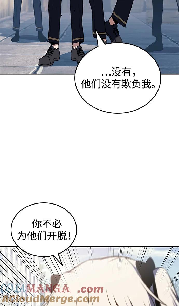 《公爵家的重生暗杀者》第20话 大陆第一剑士 第17页