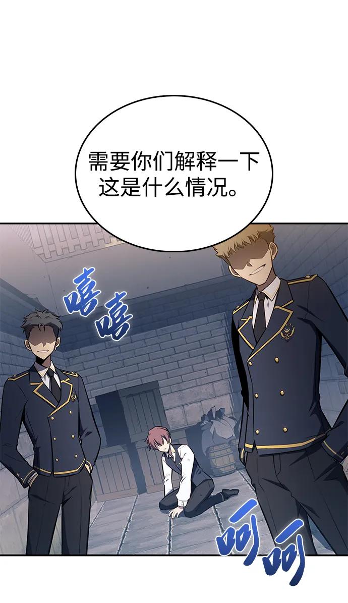 《公爵家的重生暗杀者》第20话 大陆第一剑士 第12页