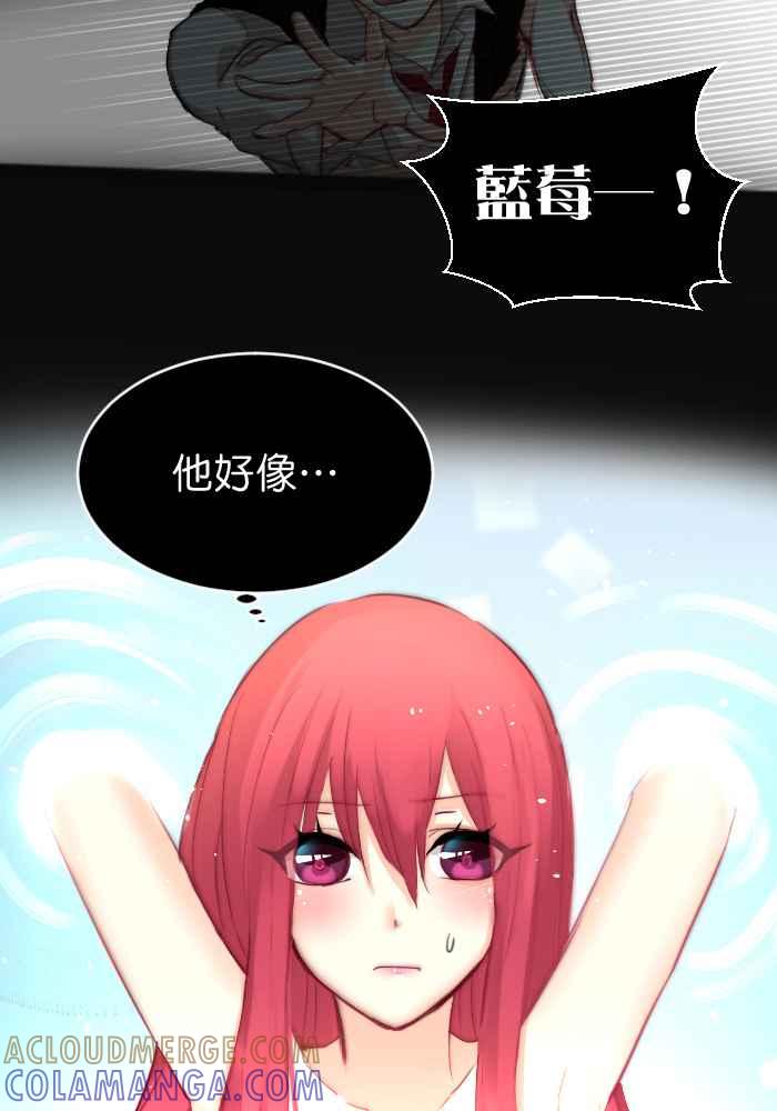 《倾恋的蜜封罐》019-- 冲突(6) 第5页