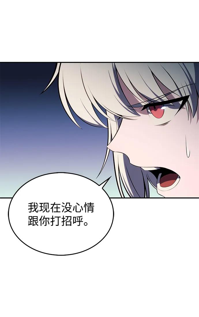 《公爵家的重生暗杀者》第20话 大陆第一剑士 第11页