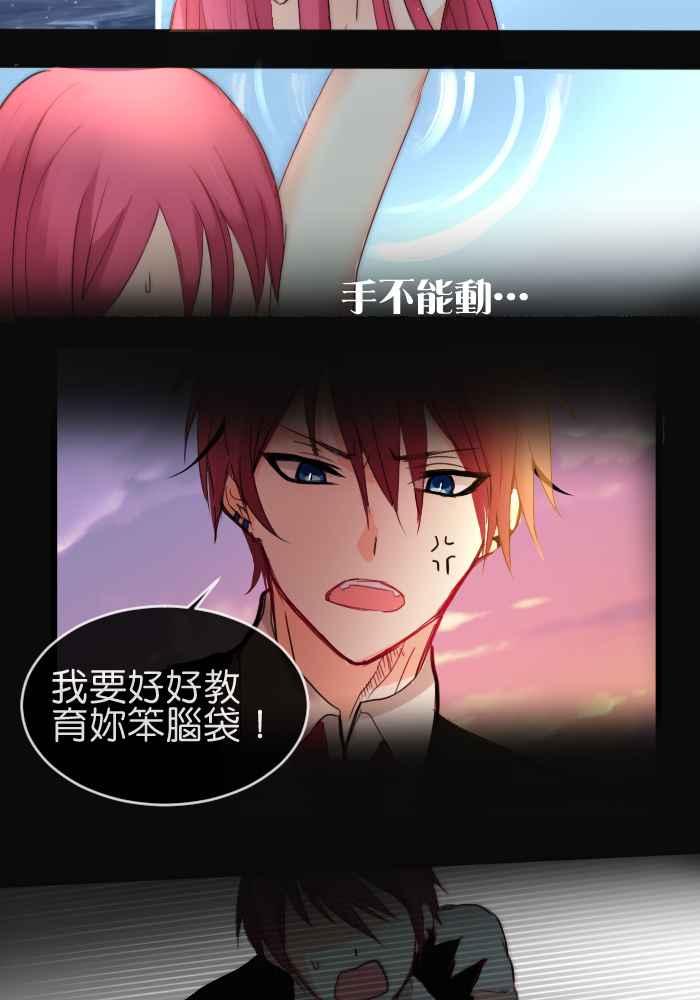 《倾恋的蜜封罐》019-- 冲突(6) 第4页